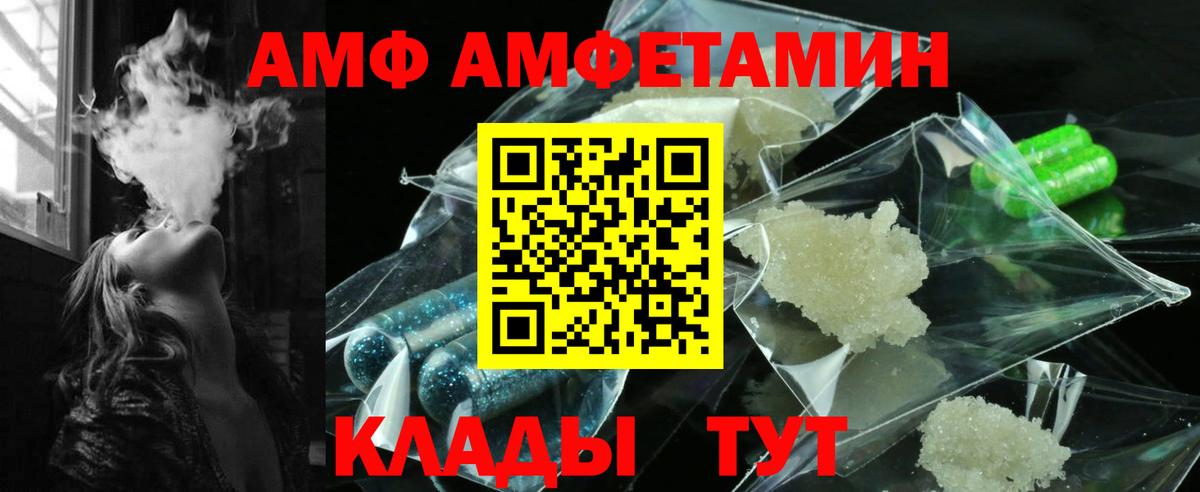 АМФ  АМФЕТАМИН Premium  Амфетамин  Вход с VPN  Будённовск 