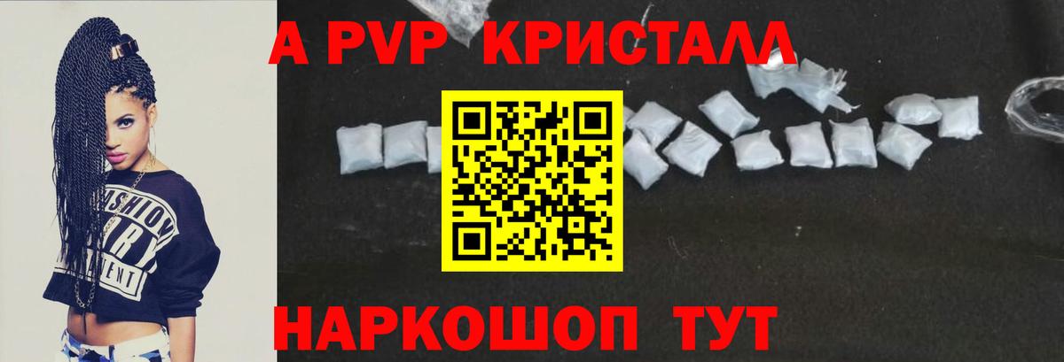 Alpha-PVP Соль  Alpha PVP Crystall  продажа наркотиков  Будённовск  Вход с VPN 