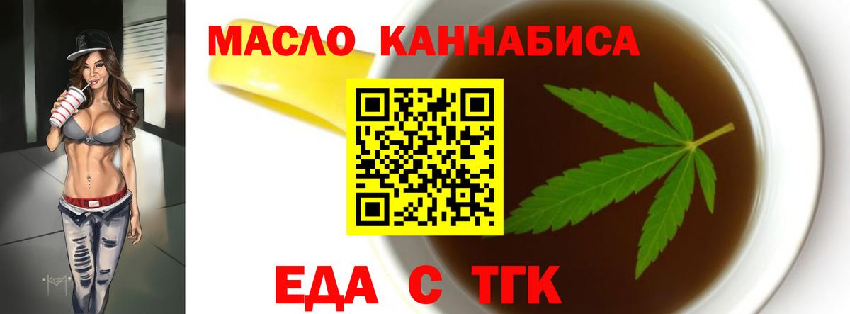 Cannafood конопля Будённовск