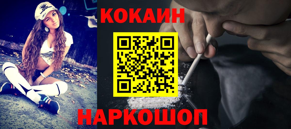 Cocaine 99% Будённовск