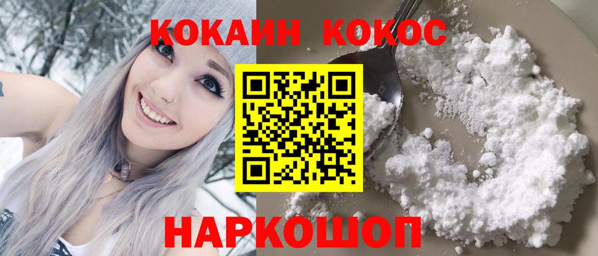 Cocaine 99%  Вход с VPN  КОКАИН  Будённовск 