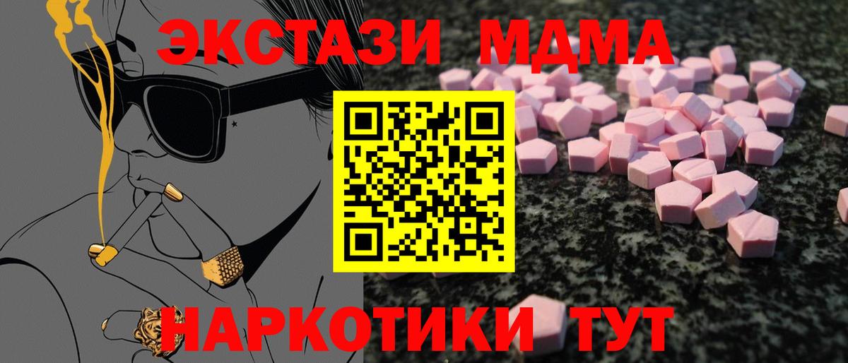 ЭКСТАЗИ Cube  Вход с VPN  Ecstasy mix  закладка  Будённовск  Ecstasy 