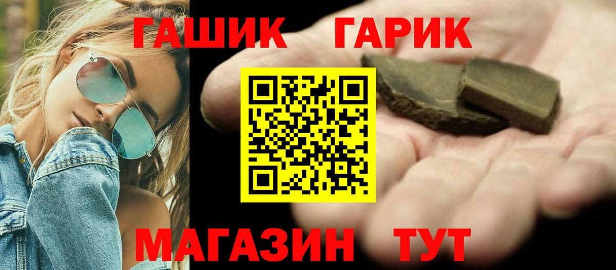 ГАШ  Вход с VPN  ГАШ гарик  Будённовск  ГАШИШ хэш 