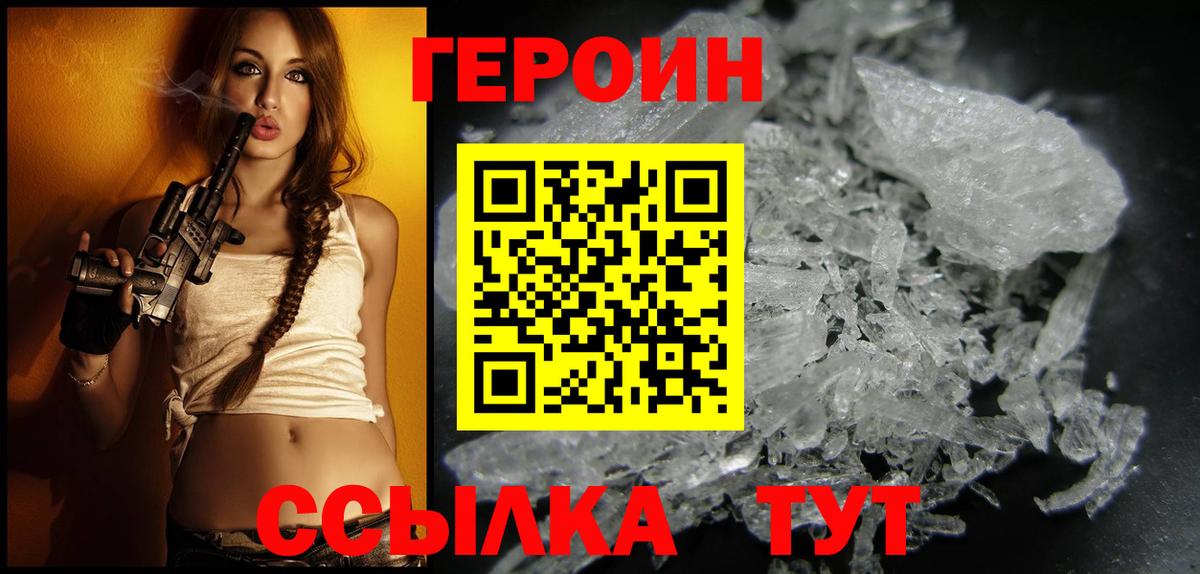 ГЕРОИН гречка  Вход с VPN  Будённовск 