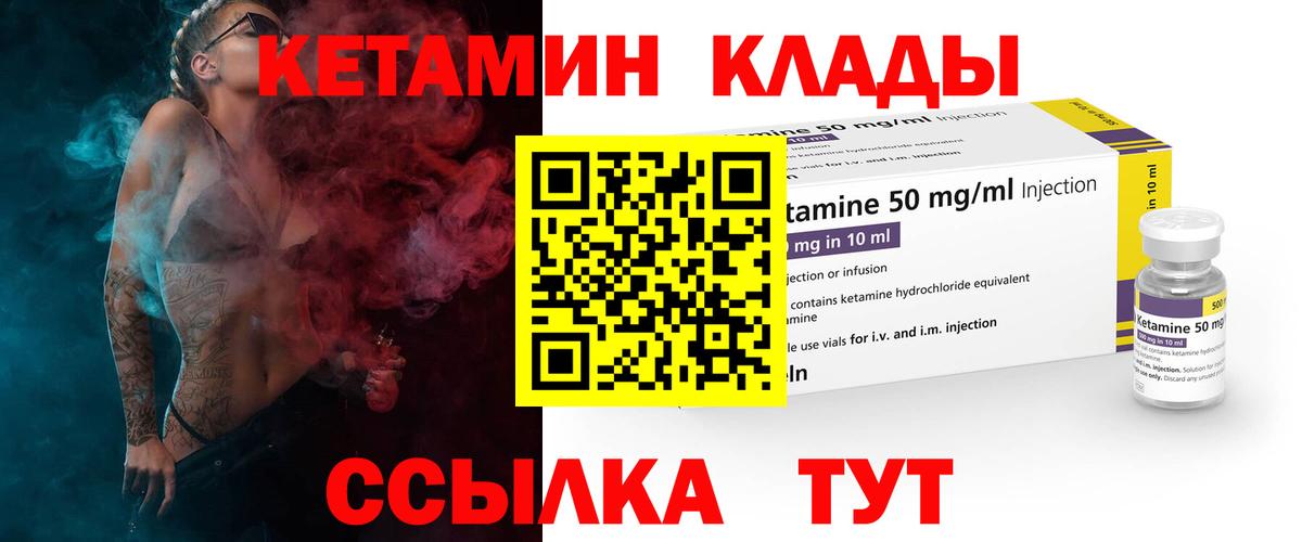 Будённовск  КЕТАМИН VHQ  Вход с VPN  mega зеркало  darknet как зайти  Кетамин VHQ 