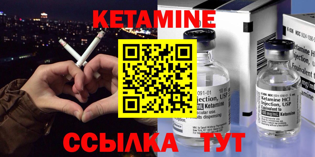КЕТАМИН ketamine Будённовск