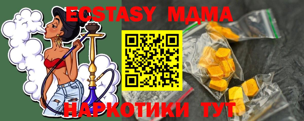 МДМА молли  Вход с VPN  МДМА  Будённовск 