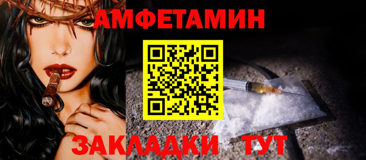 Метамфетамин мет Будённовск