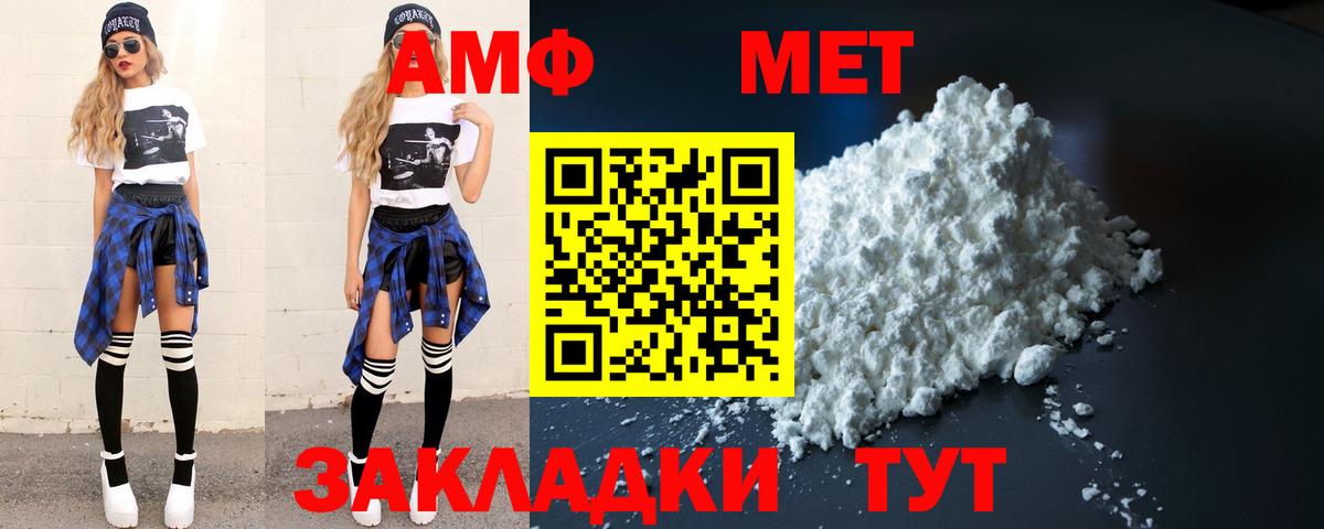 Метамфетамин кристалл  Вход с VPN  Метамфетамин кристалл  Будённовск 