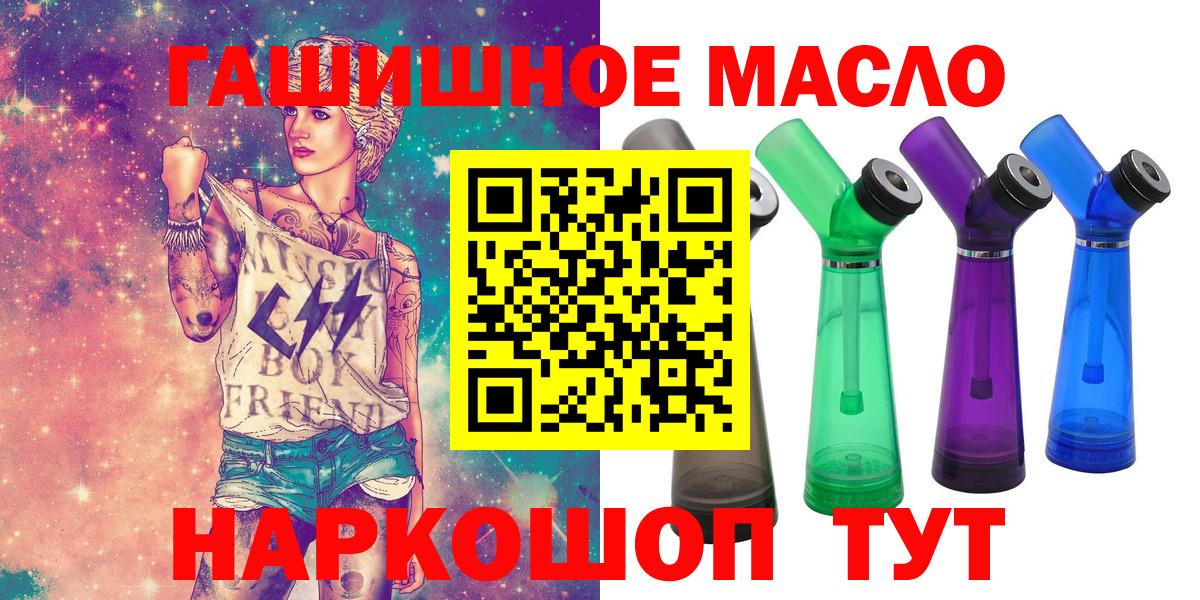 Будённовск  купить   Дистиллят ТГК THC oil  Вход с VPN  ТГК THC oil 